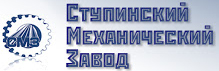 лого ЗАО Ступинский механический завод лого ЗАО Ступинский механический завод