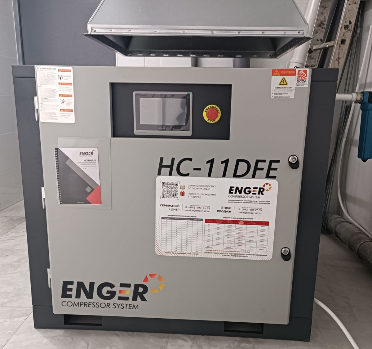 Винтовой компрессор Enger HC-11DFE 10 для ООО ЮЗ Аквамарин Винтовой компрессор Enger HC-11DFE 10 для ООО ЮЗ Аквамарин